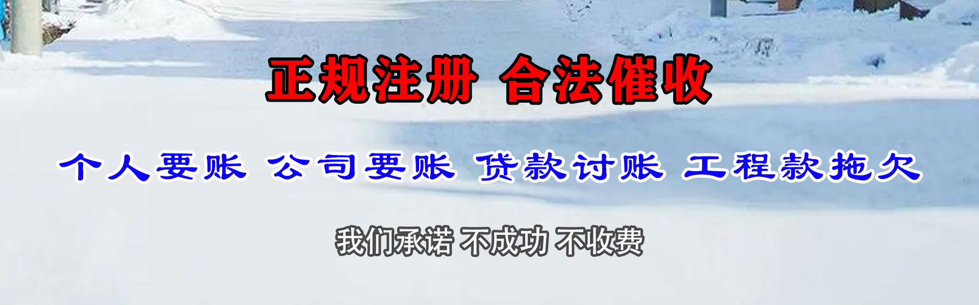 古田要账公司